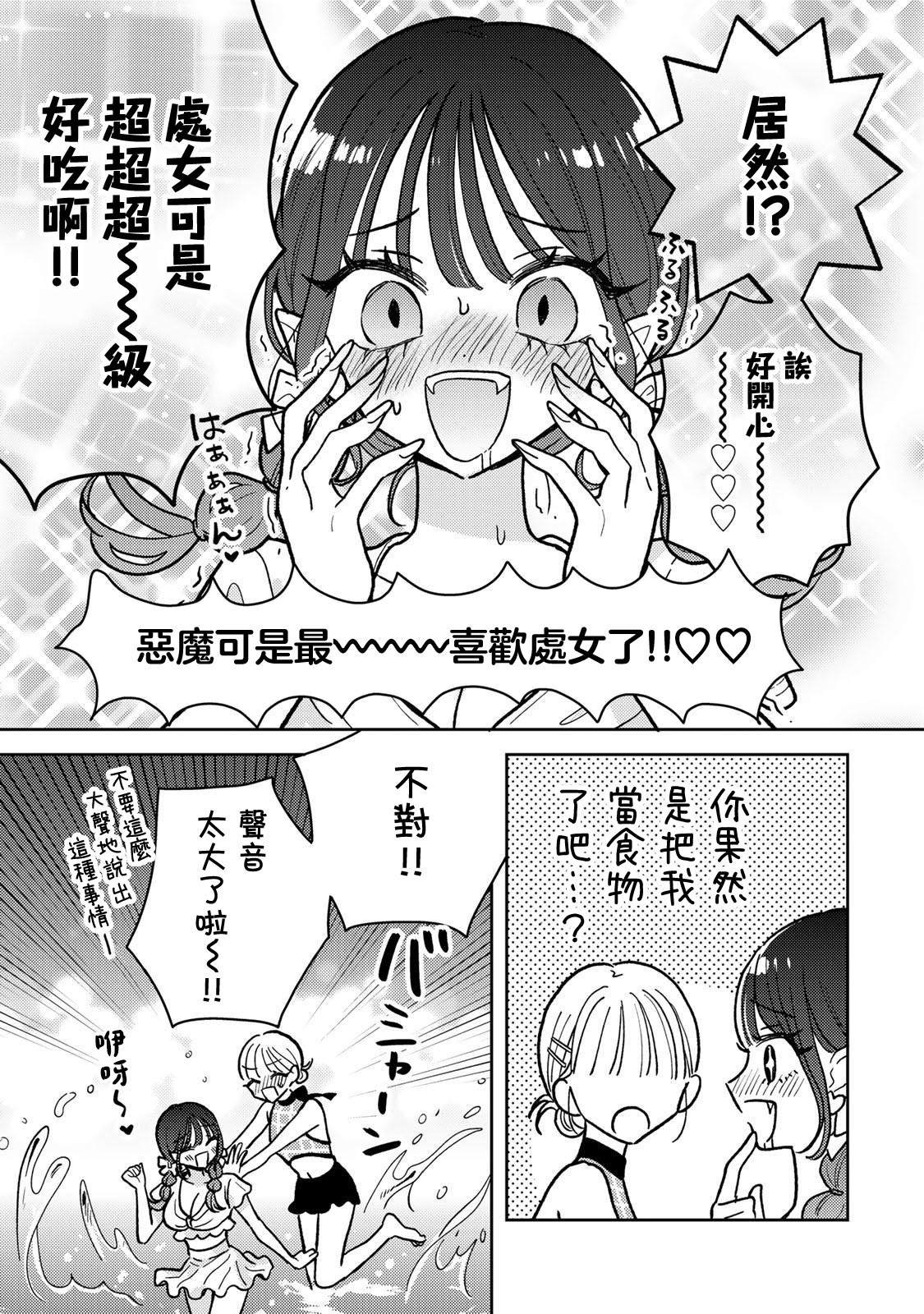 第7.2话