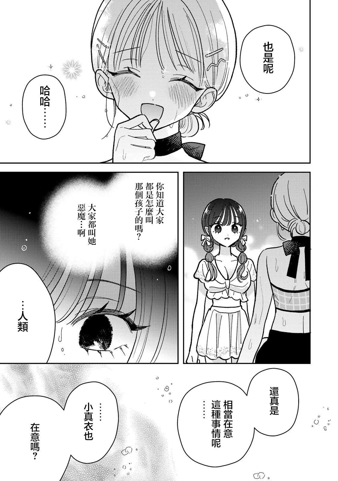 第7.2话
