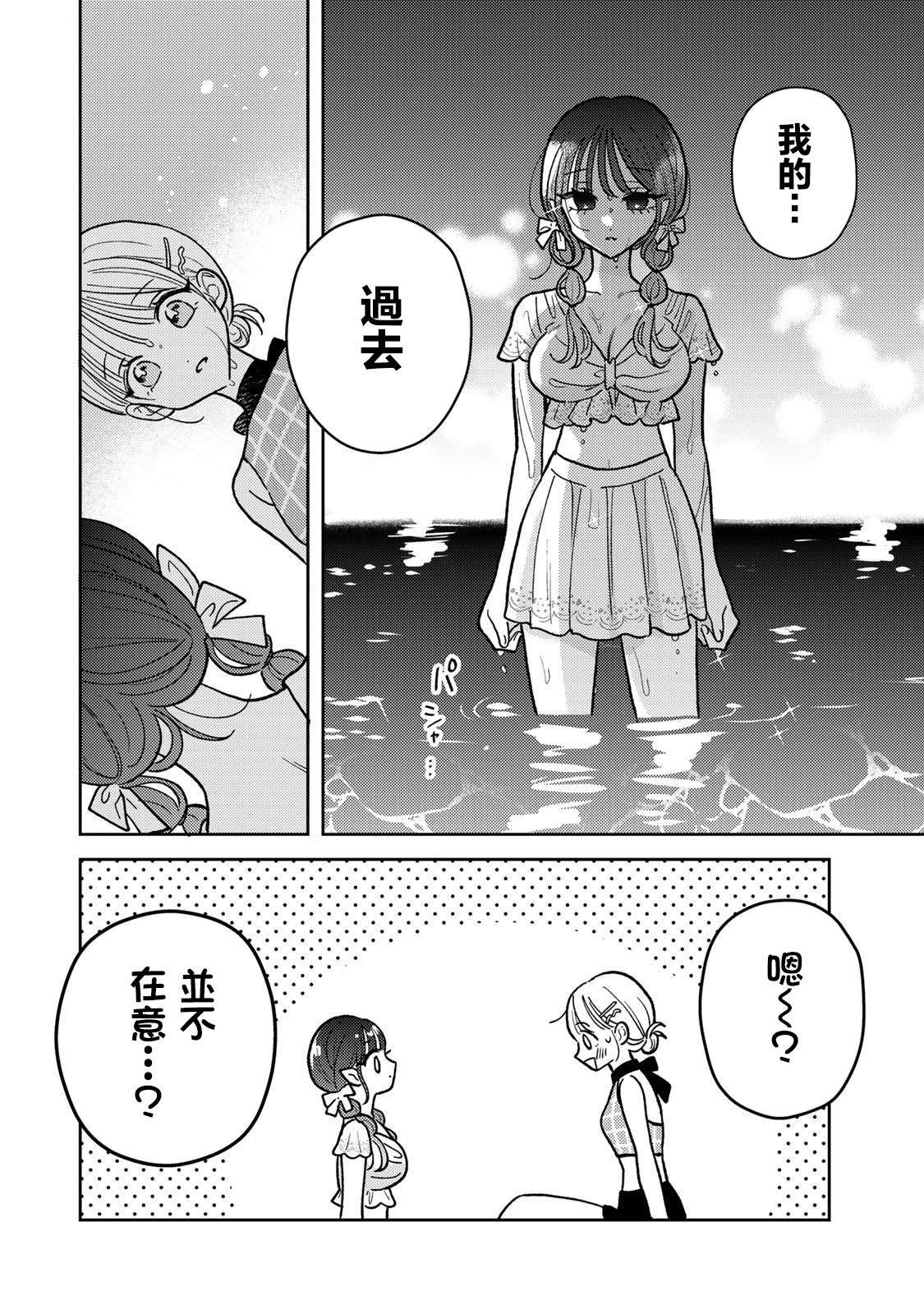 第7.2话