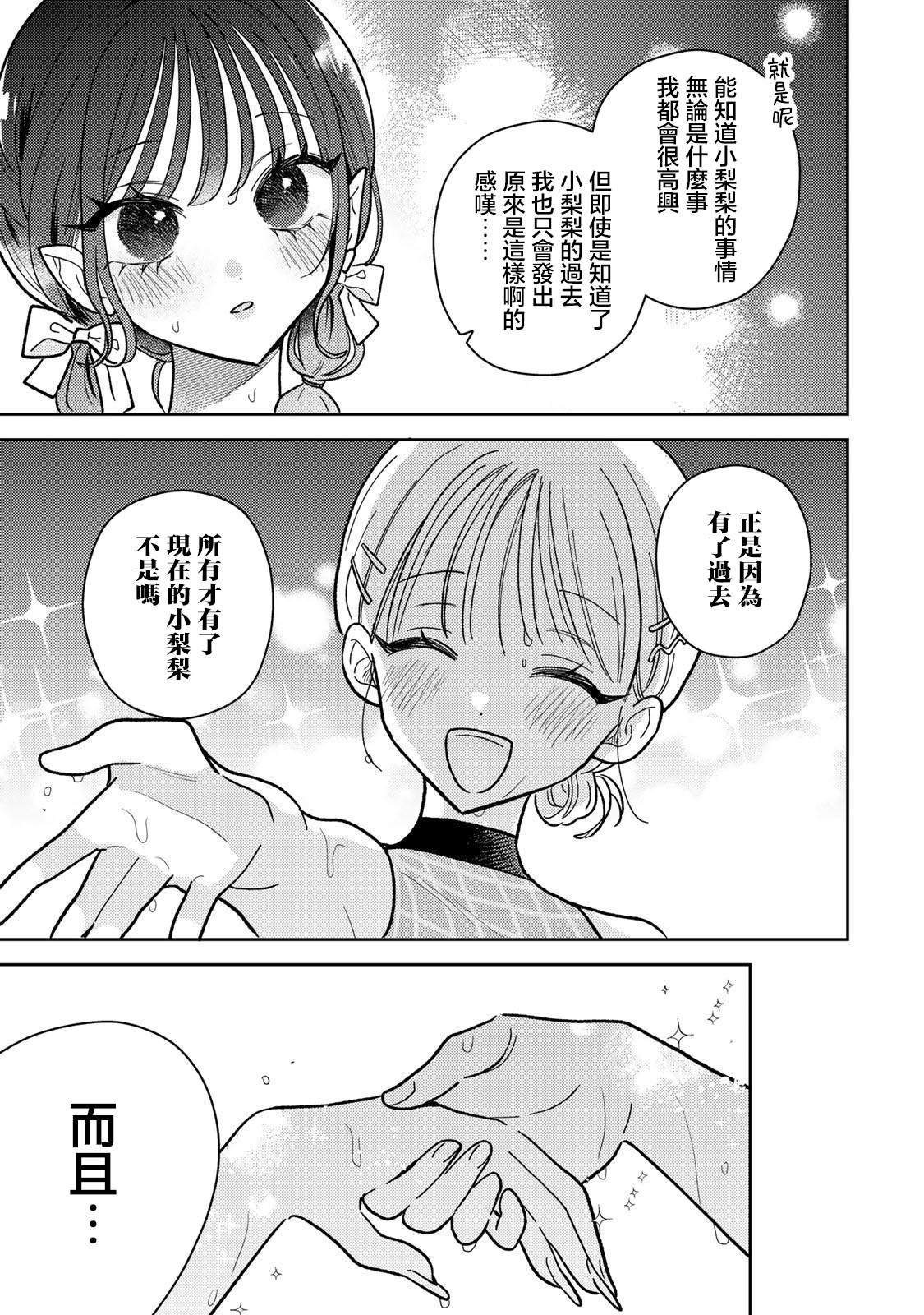 第7.2话