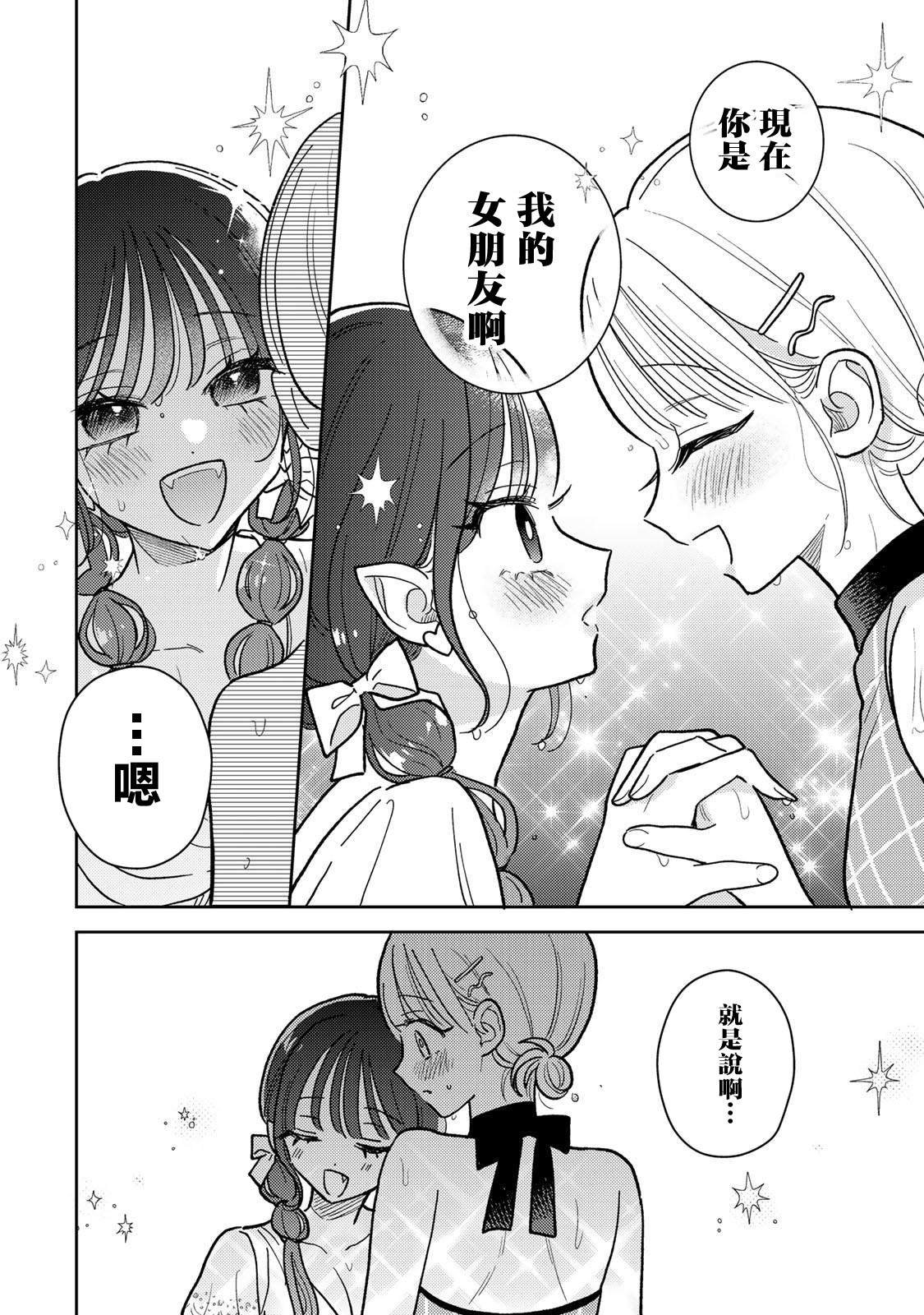 第7.2话