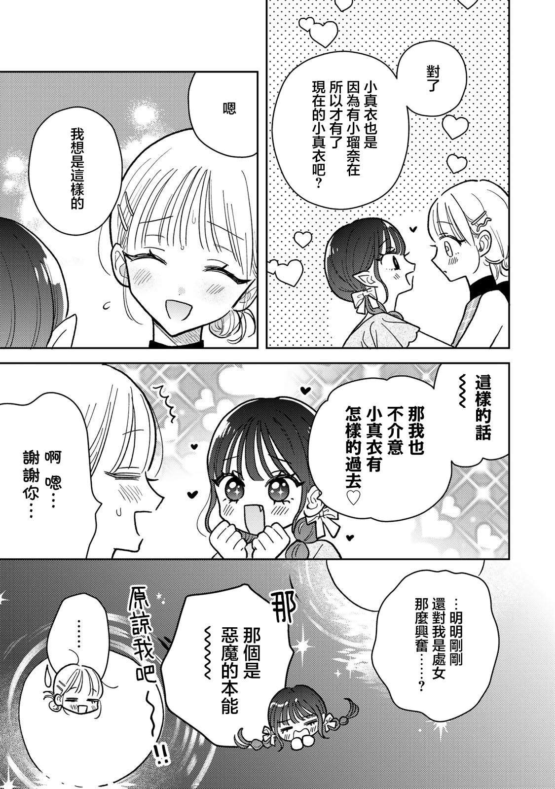 第7.2话