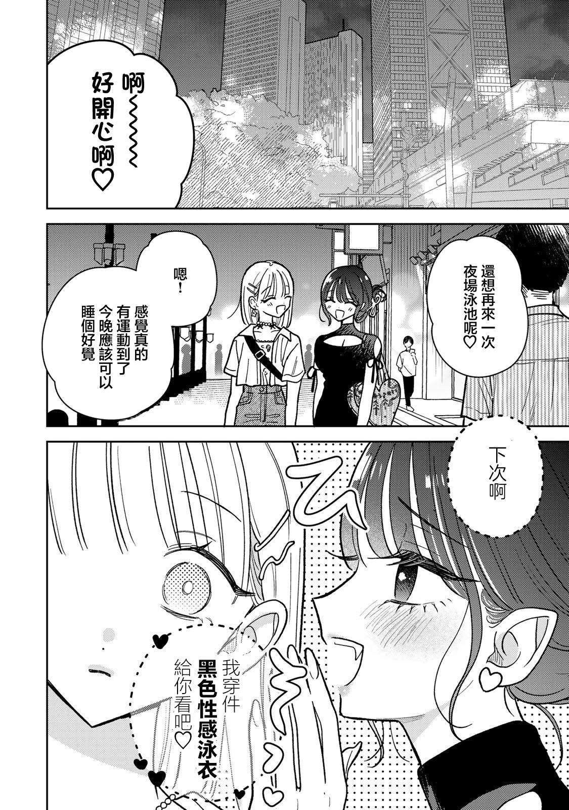 第7.2话