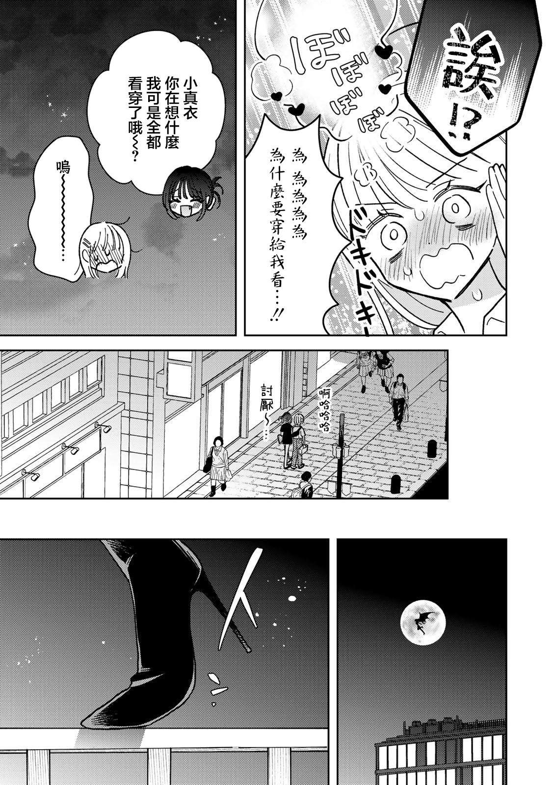 第7.2话