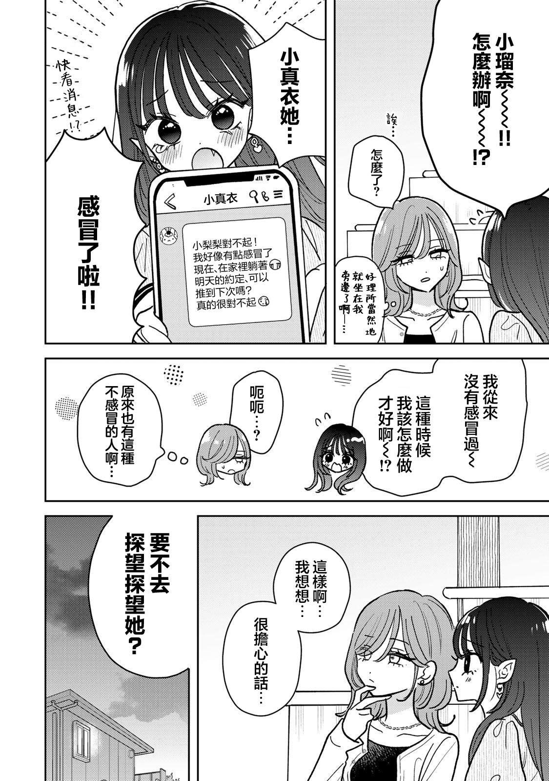 第8.1话