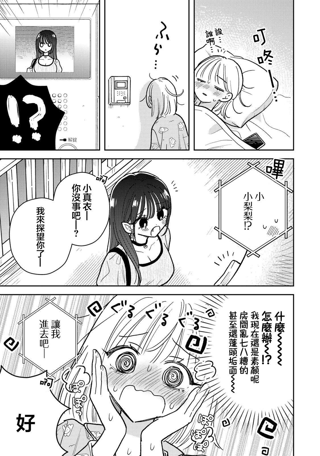第8.1话