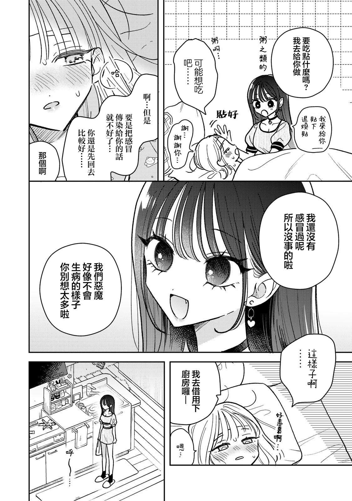 第8.1话