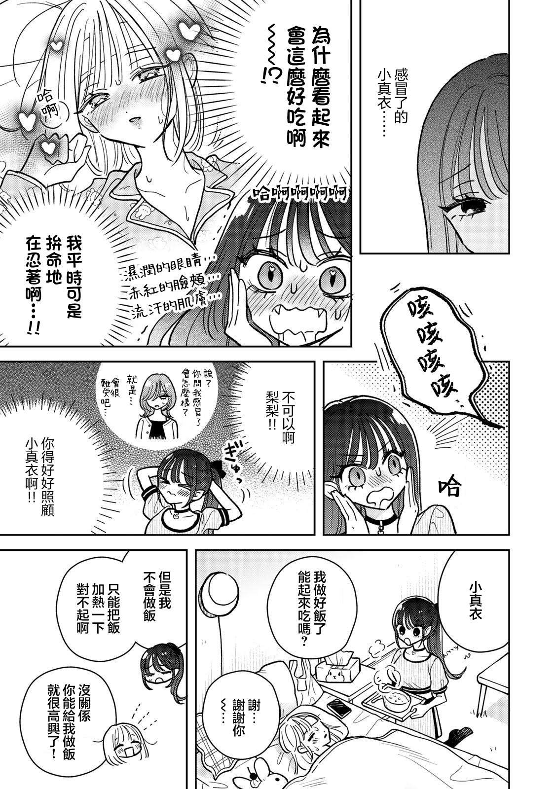 第8.1话