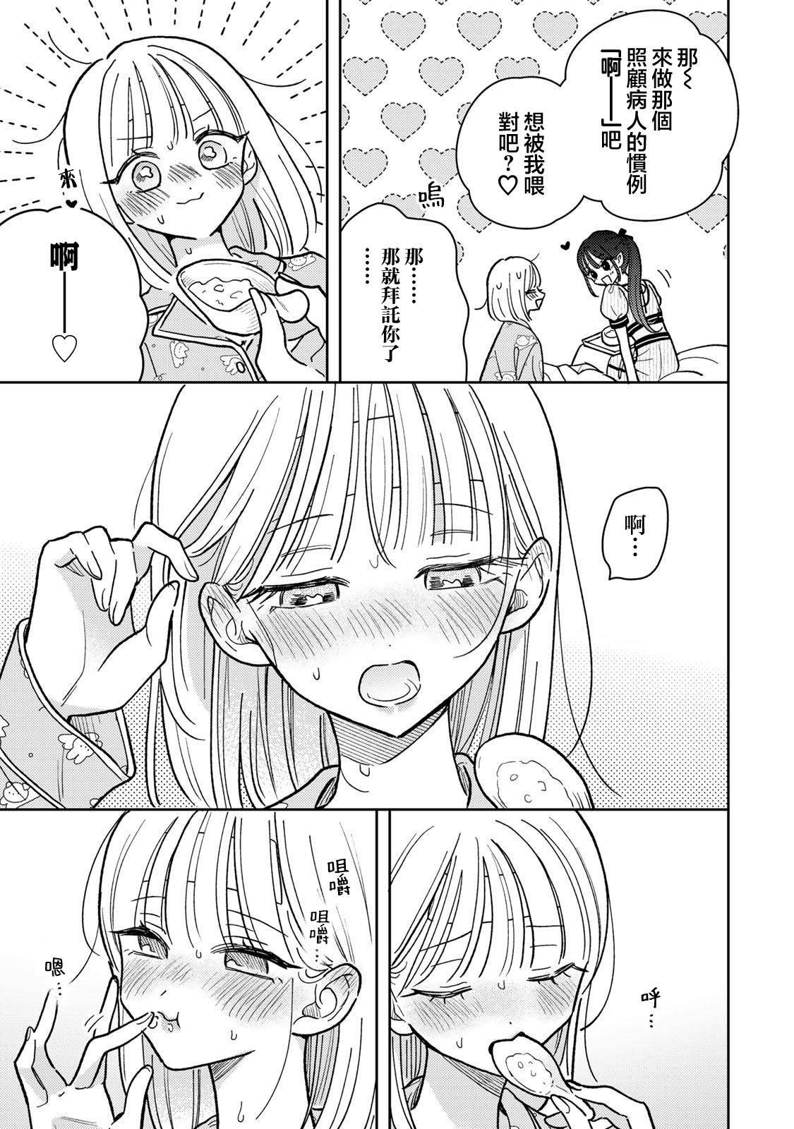 第8.1话