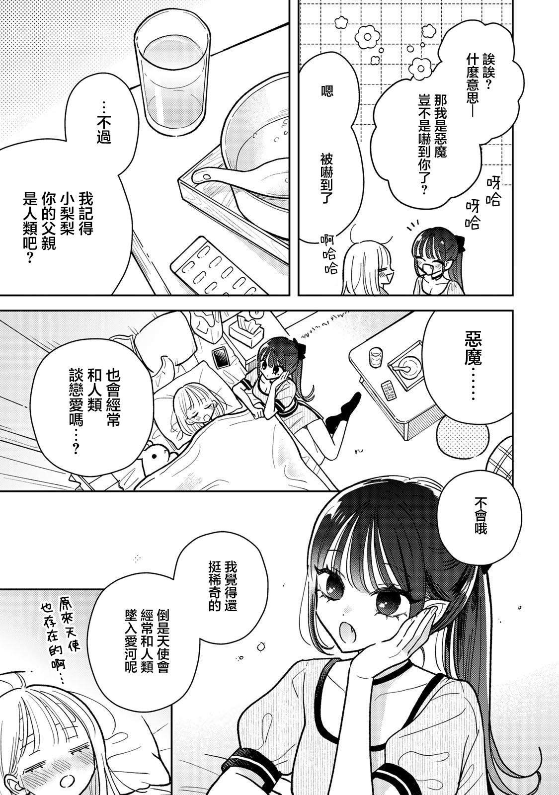 第8.2话