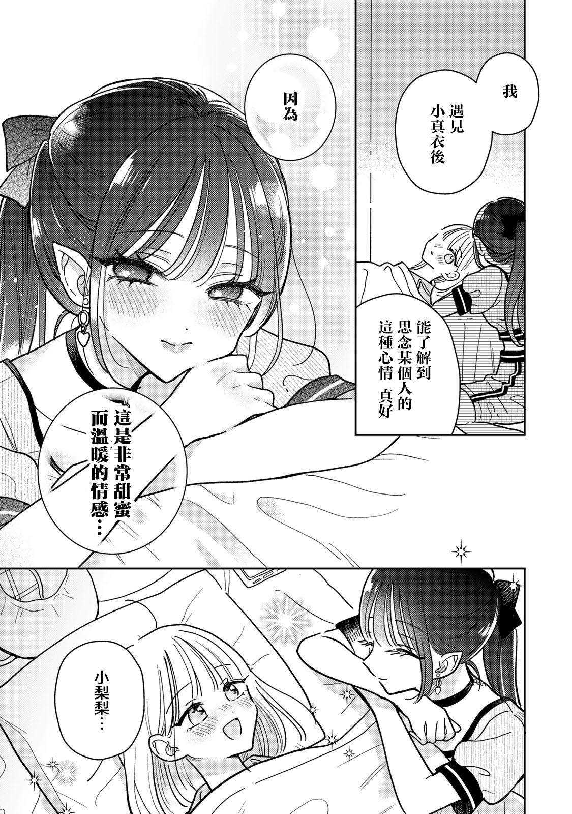 第8.2话