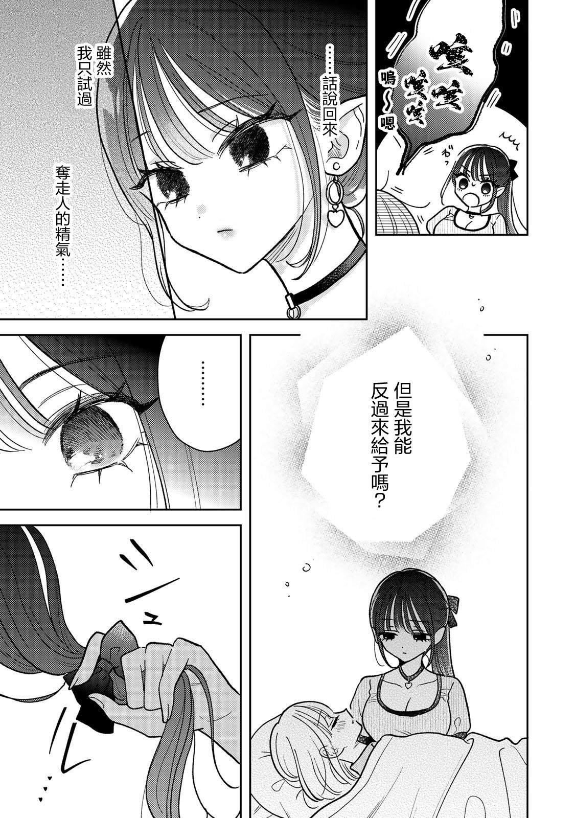 第8.2话