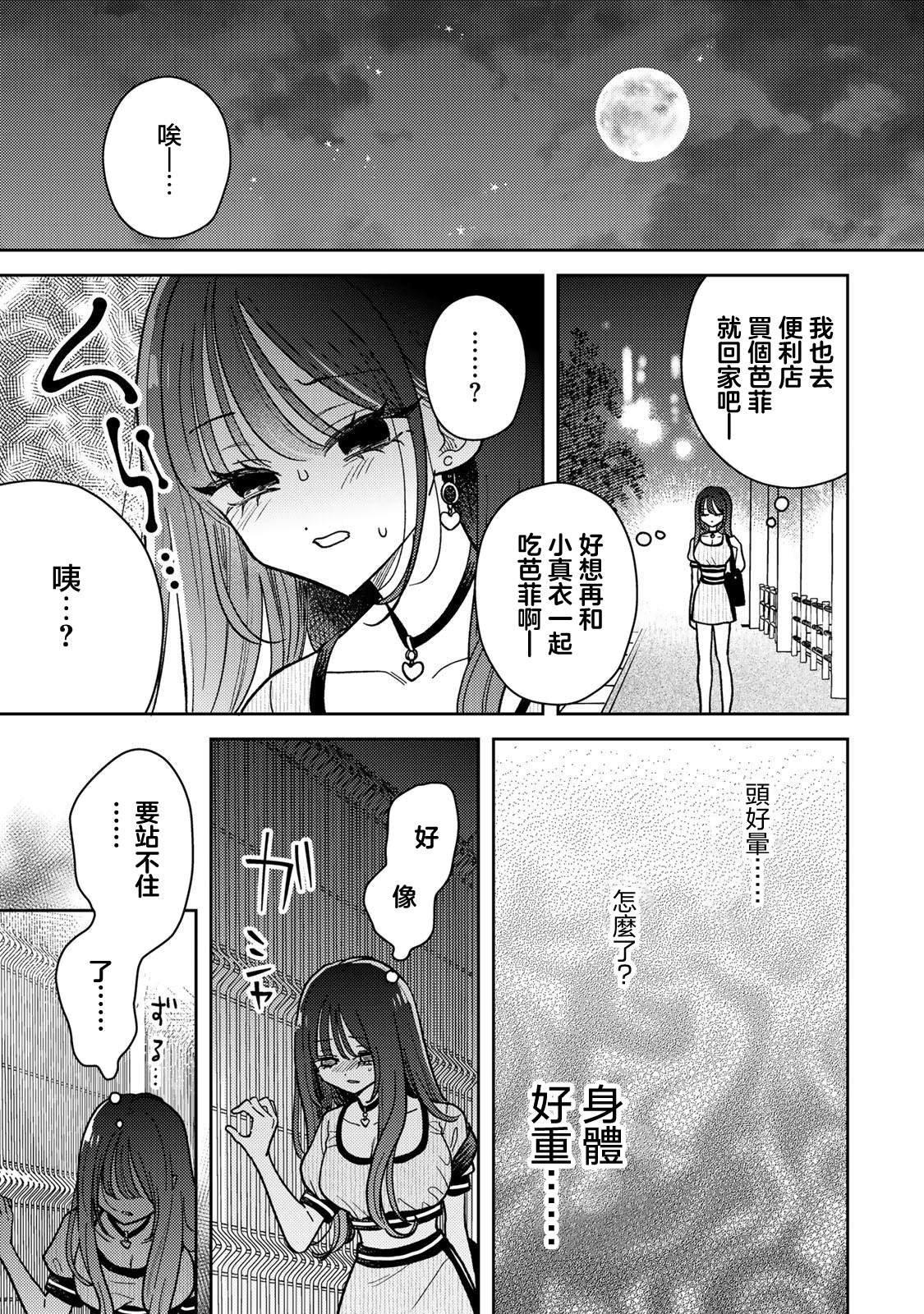 第8.2话