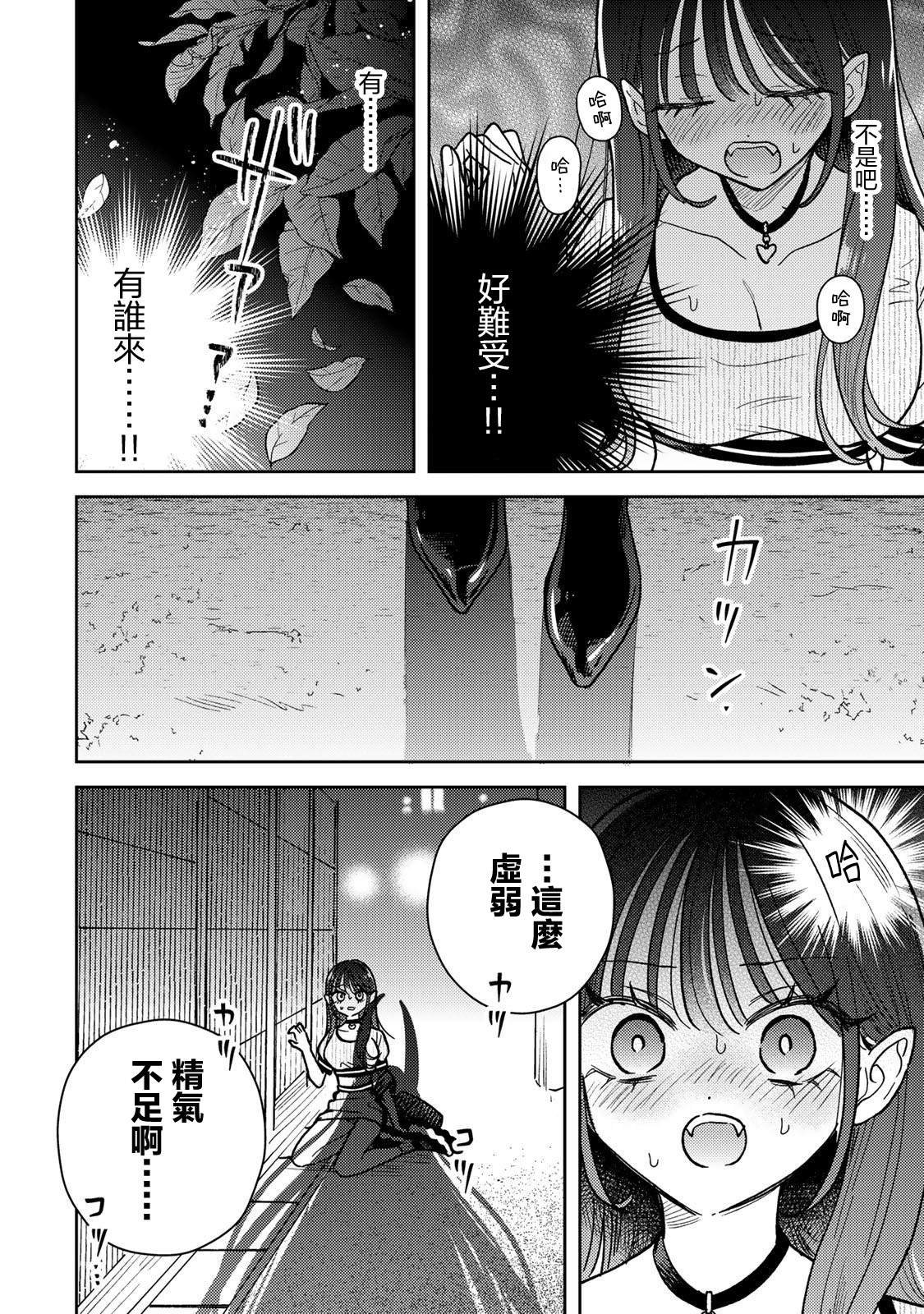 第8.2话