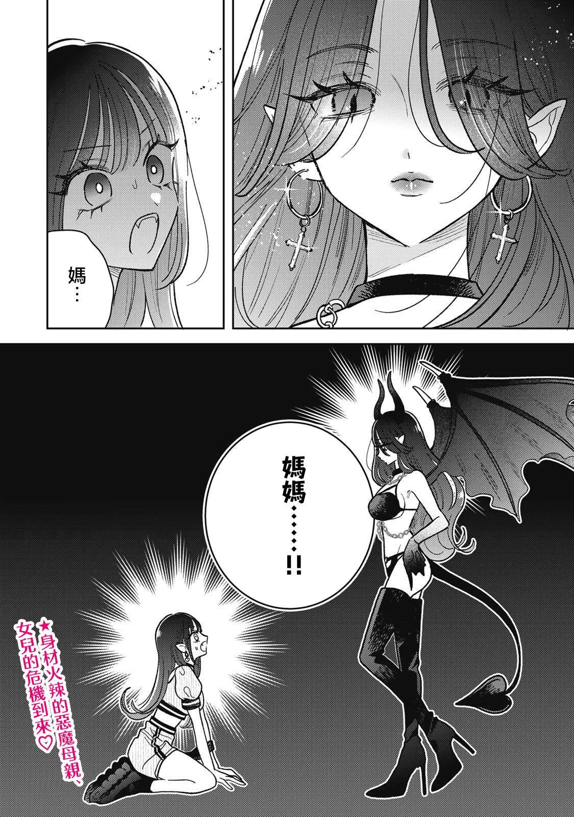 第8.2话