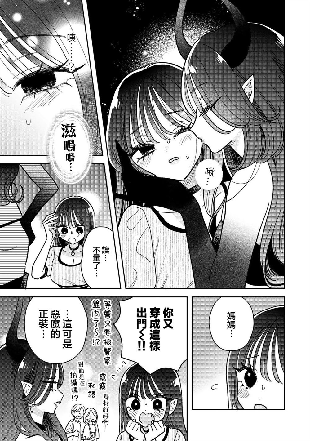 第9.1话