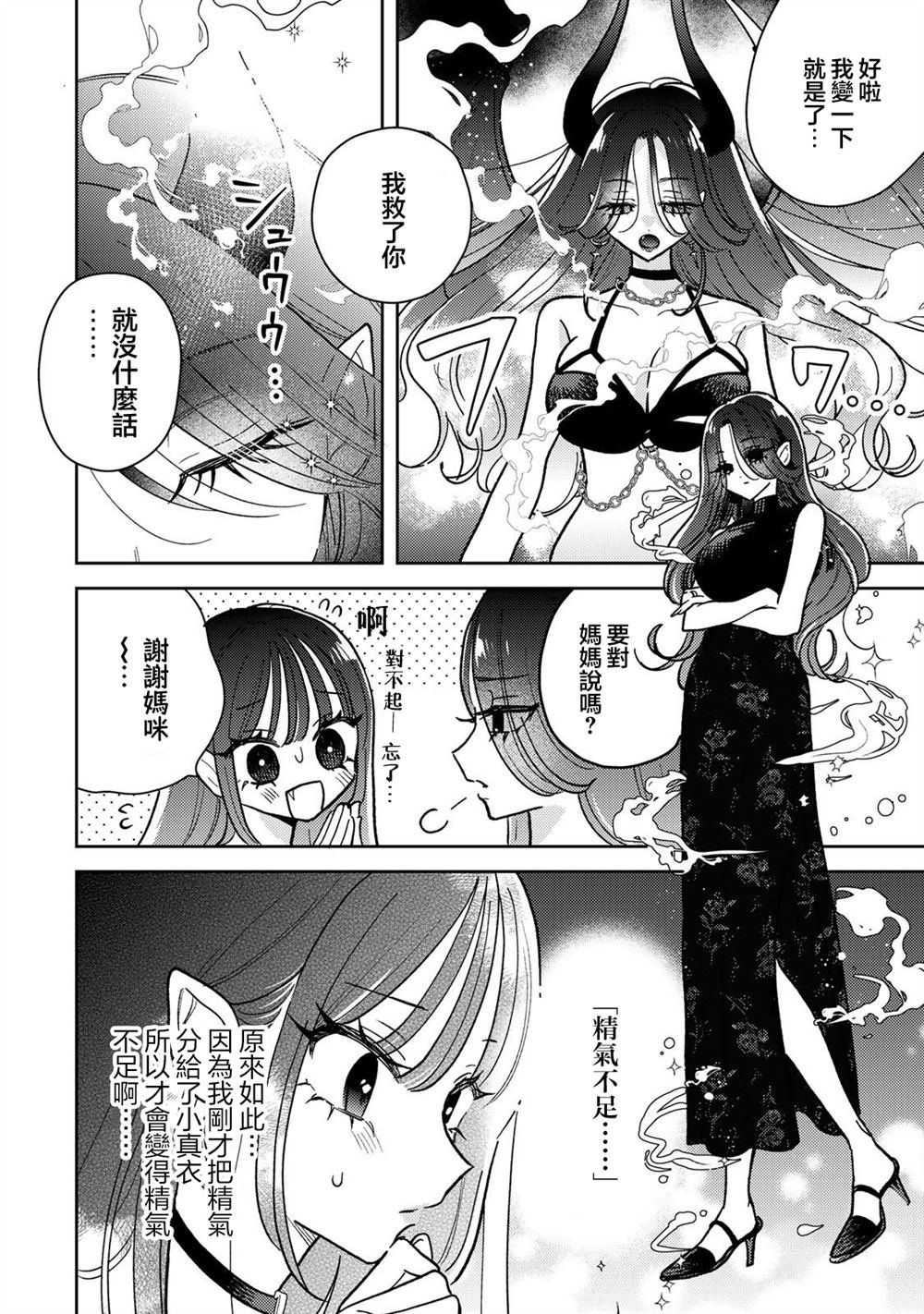 第9.1话