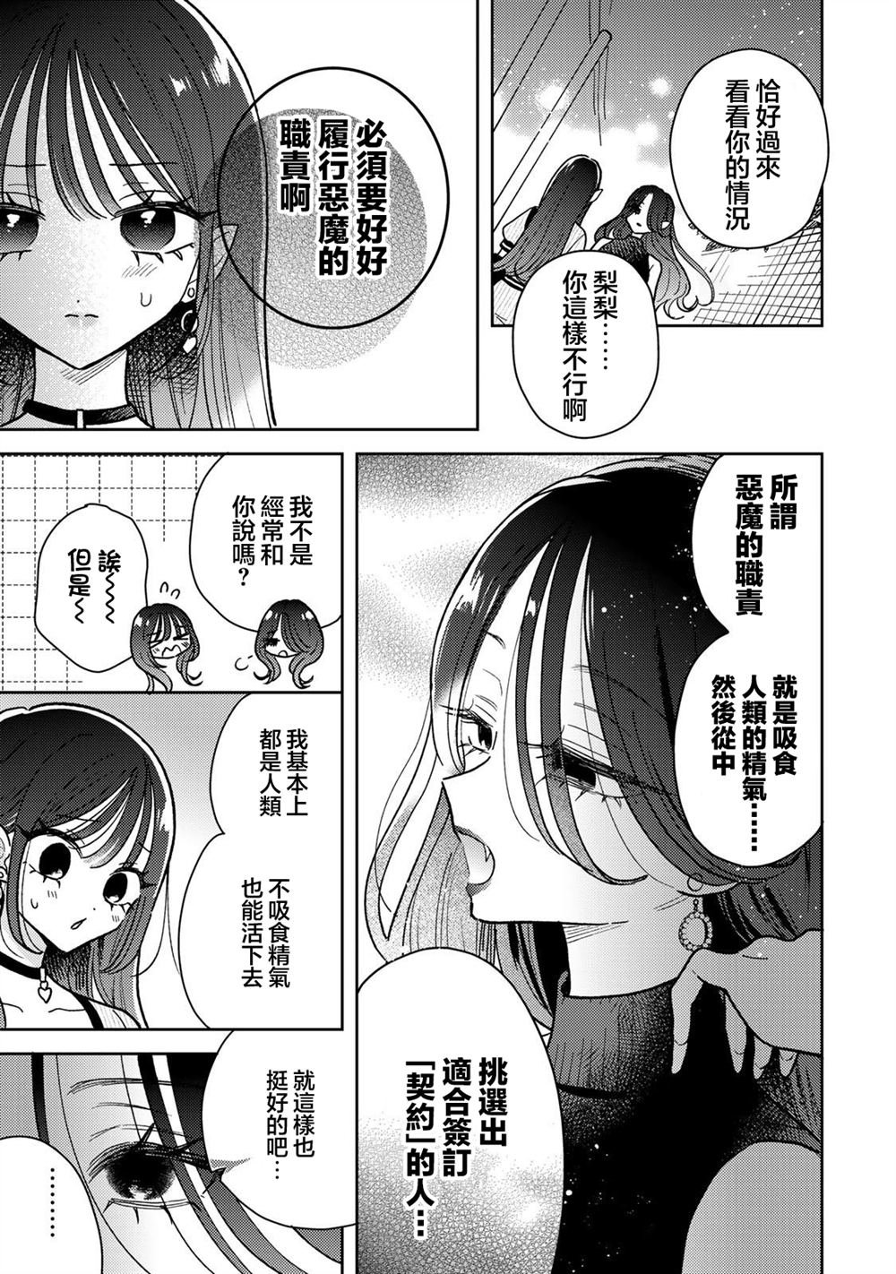 第9.1话