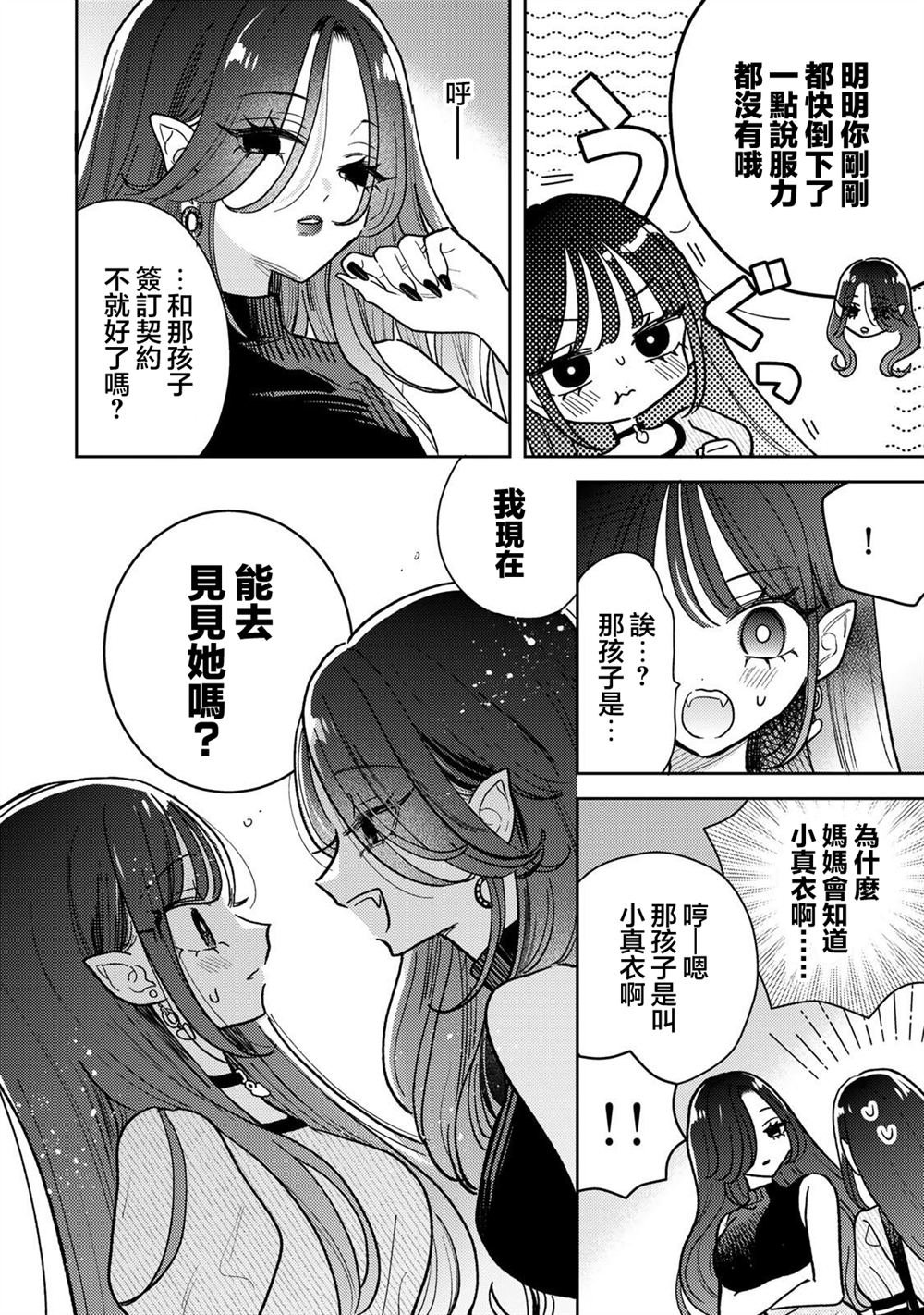 第9.1话