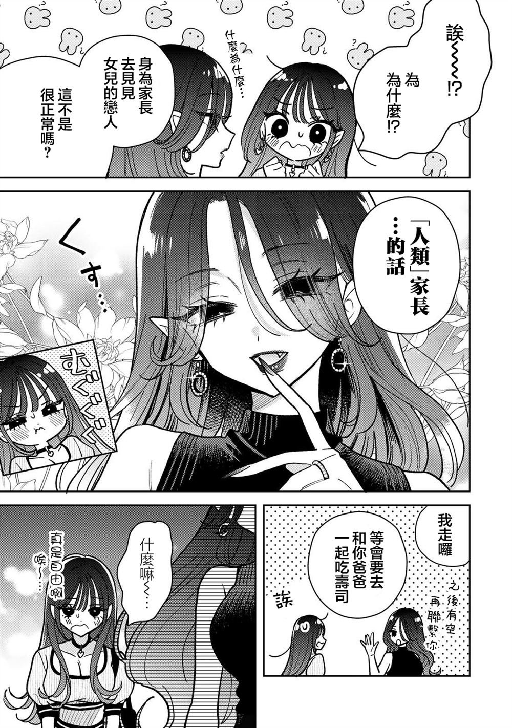 第9.1话