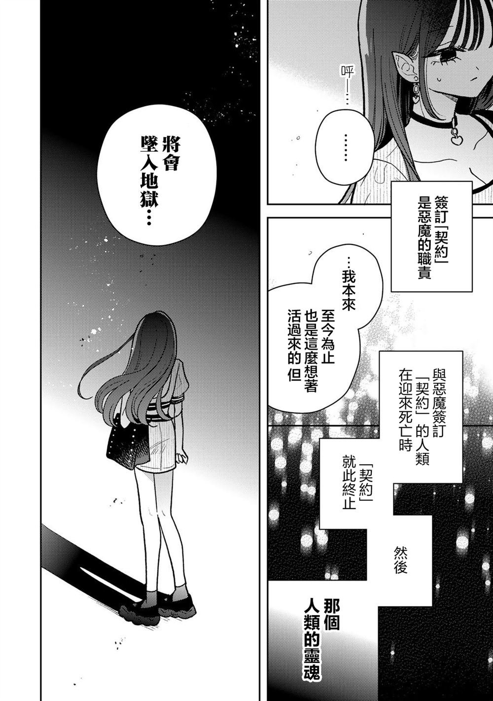 第9.1话