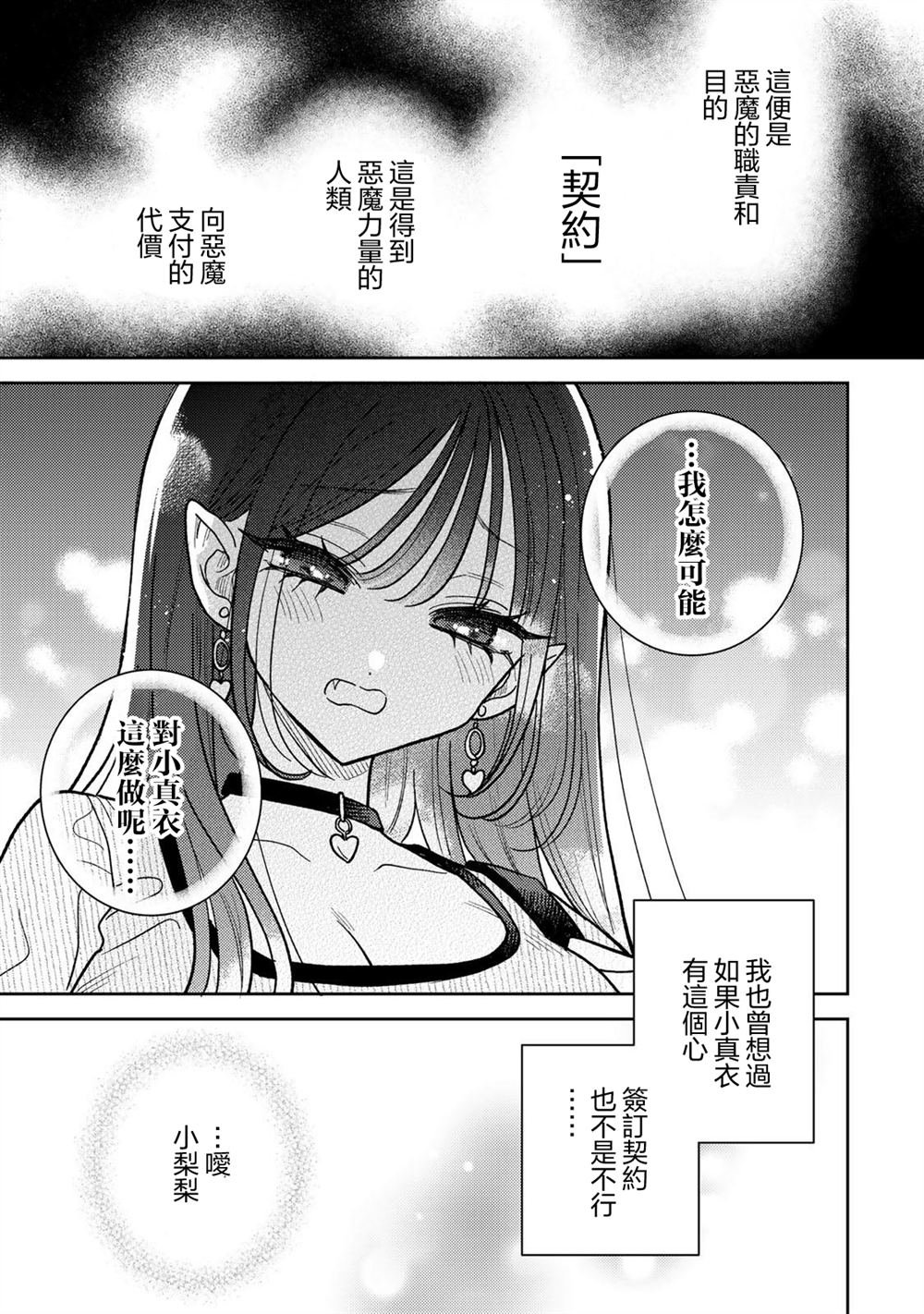 第9.1话