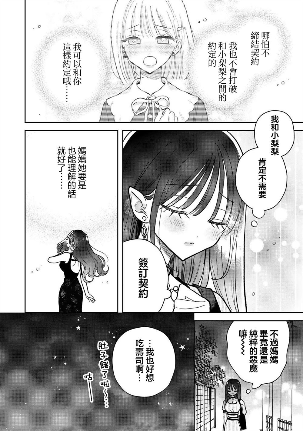 第9.1话