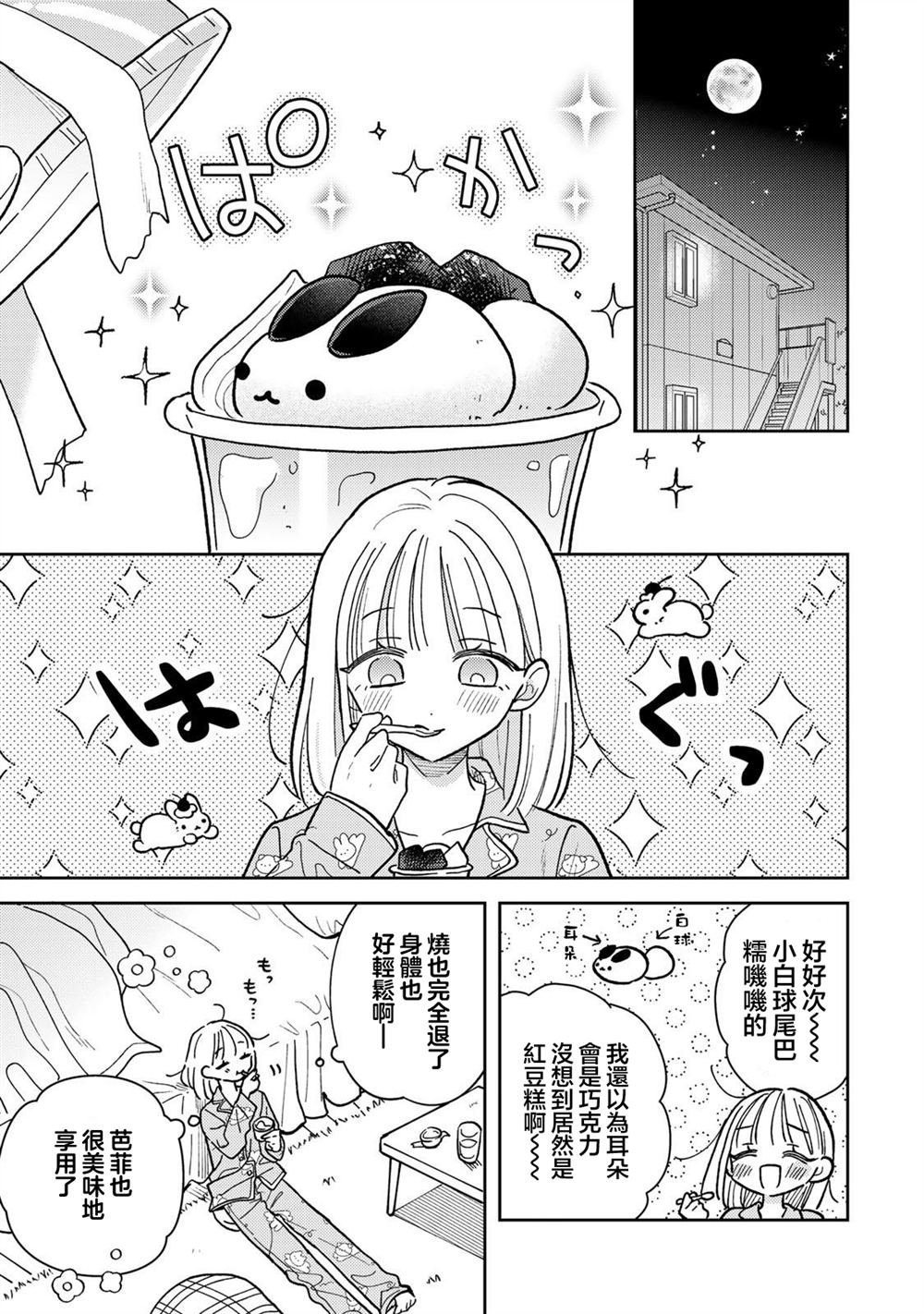 第9.1话