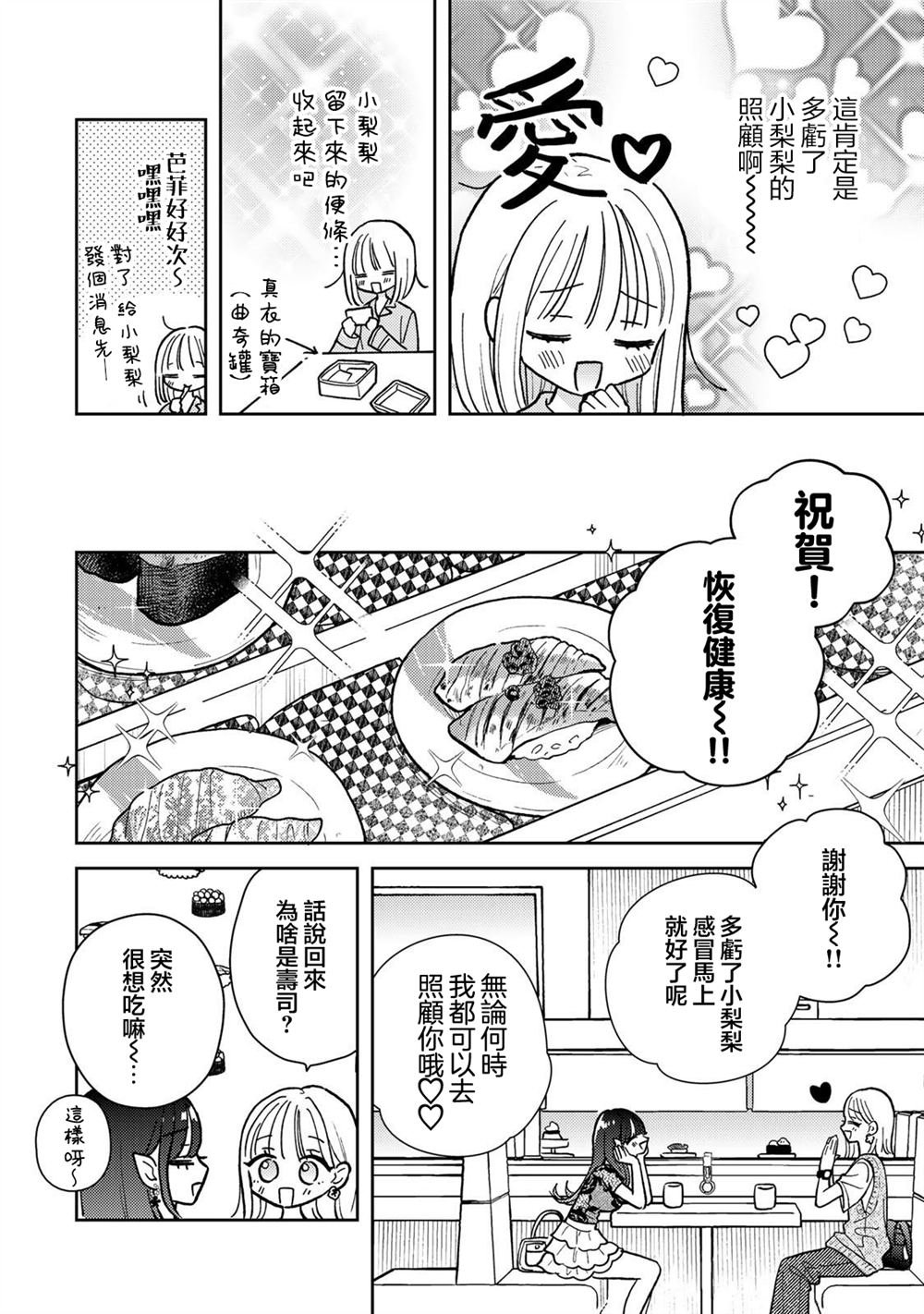 第9.1话