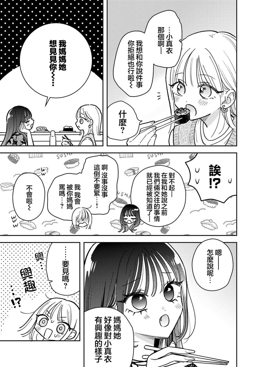 第9.1话