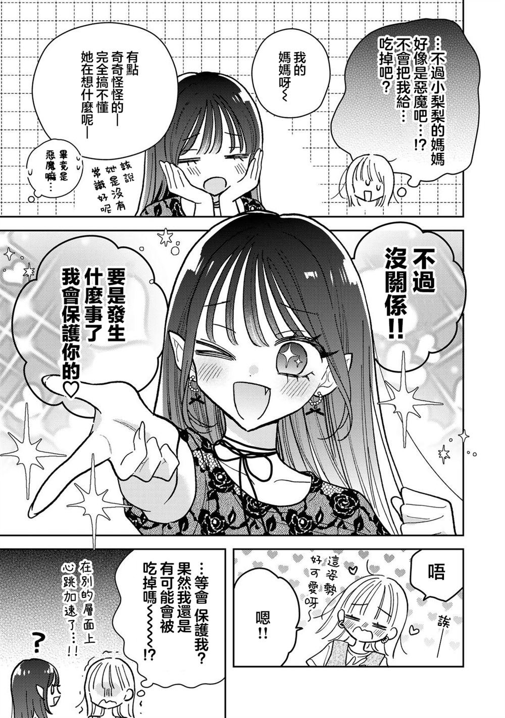 第9.1话