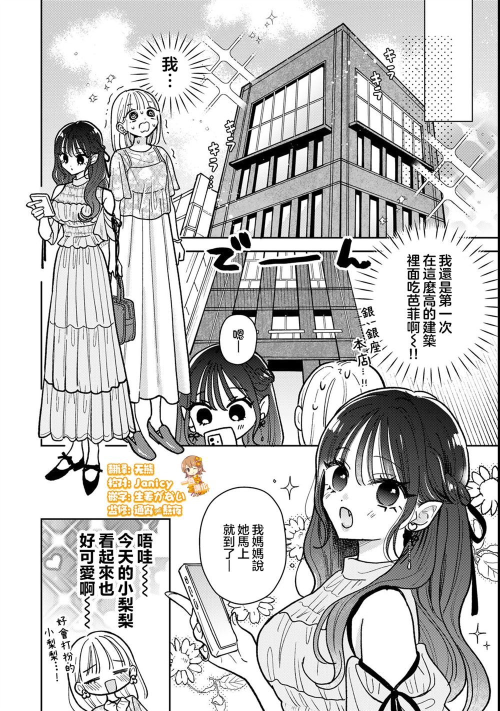 第9.2话
