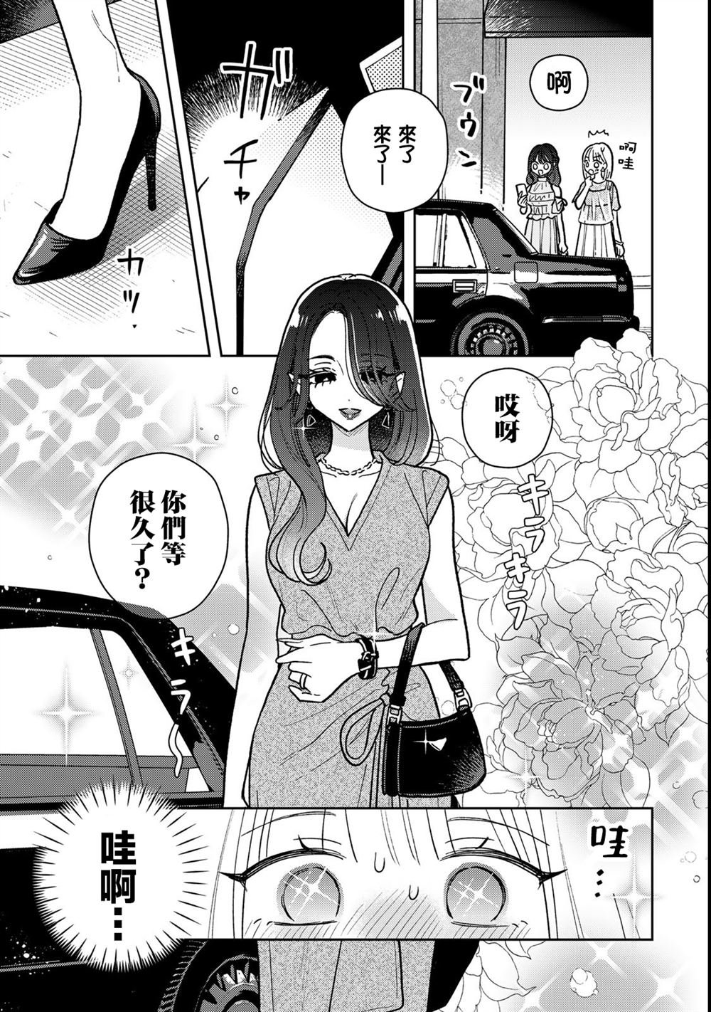第9.2话