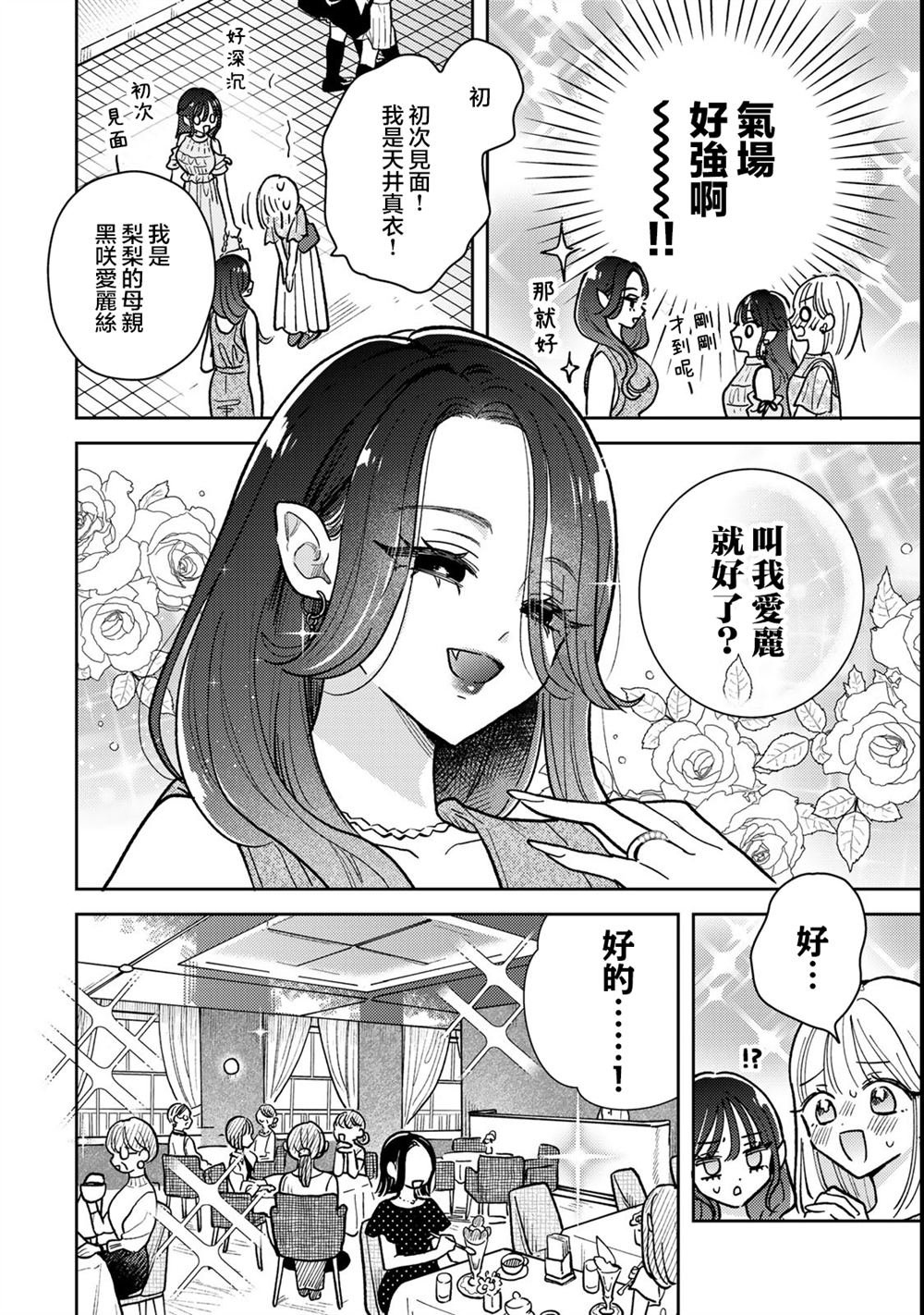 第9.2话