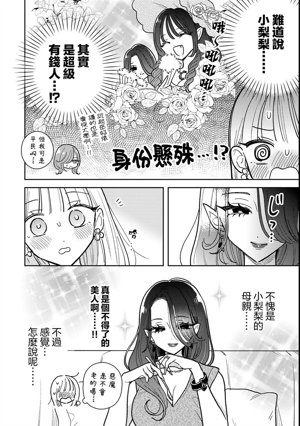 第9.2话