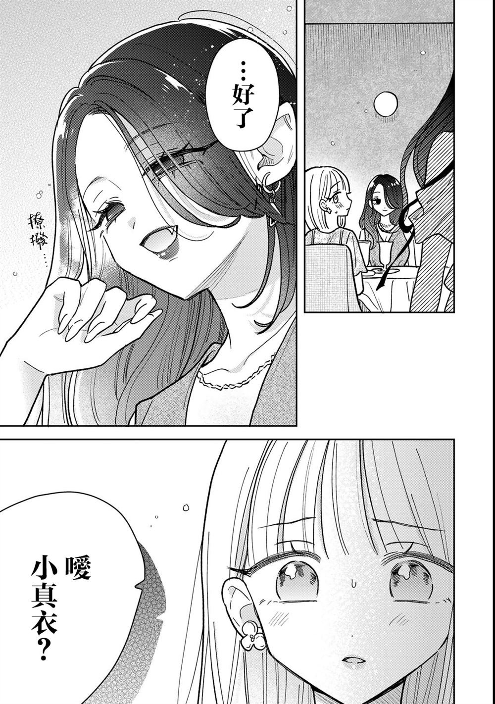 第9.2话