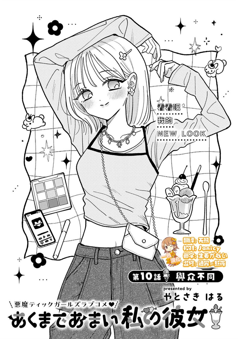 第10.1话