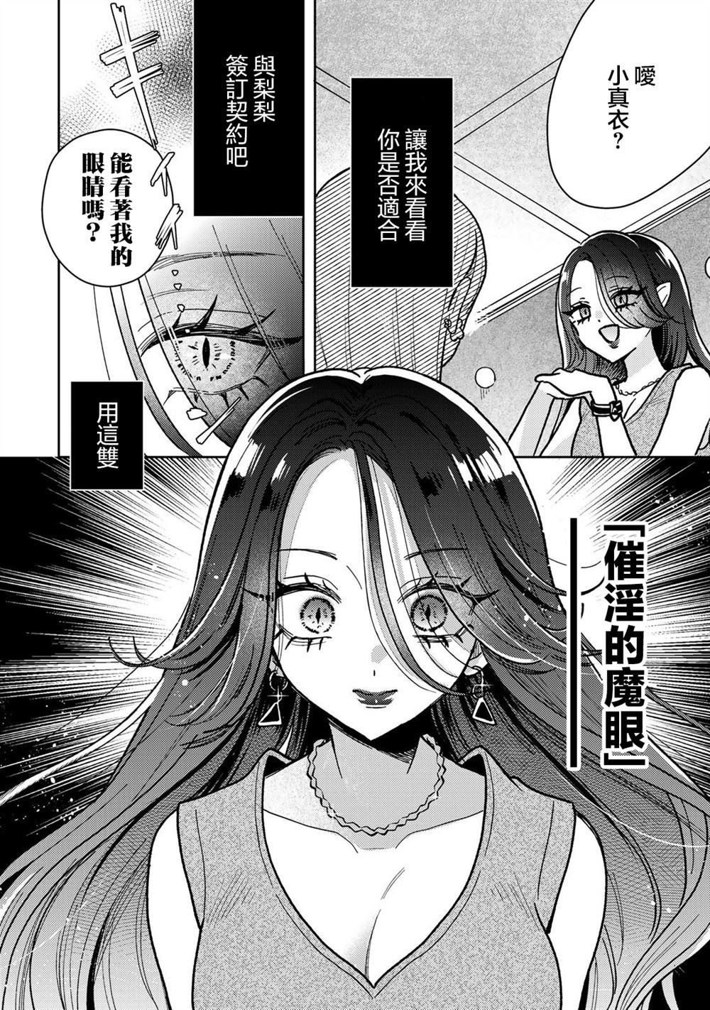 第10.1话
