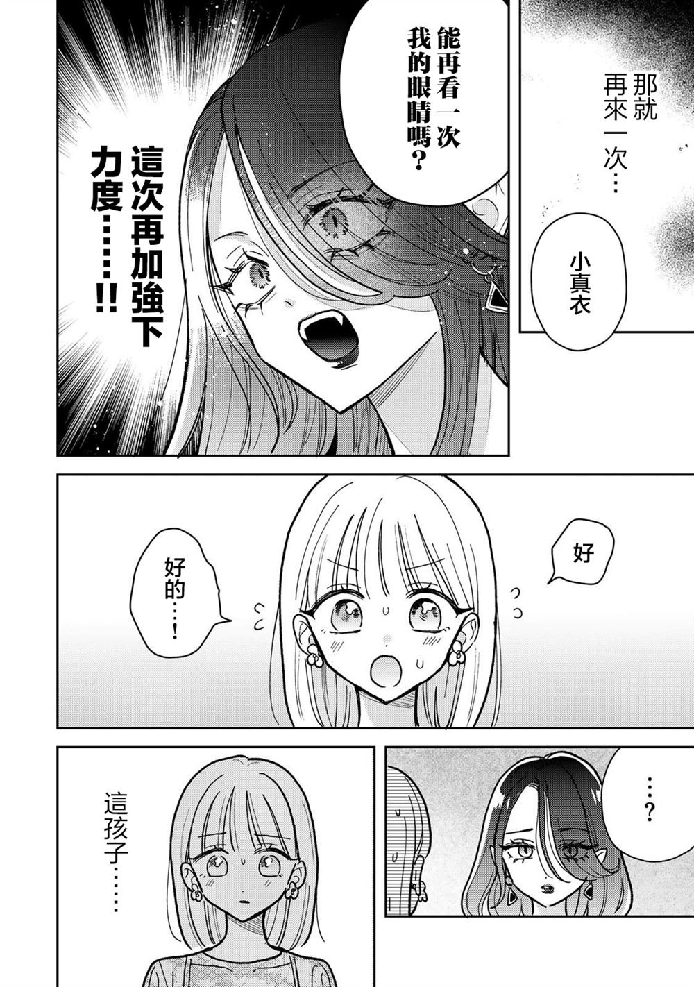 第10.1话