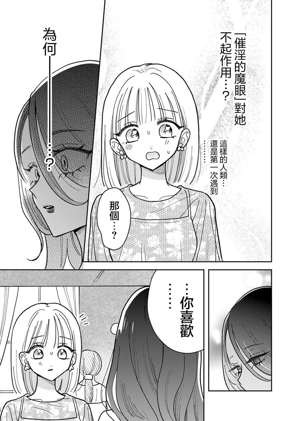 第10.1话