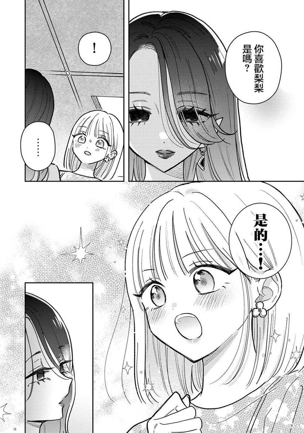 第10.1话