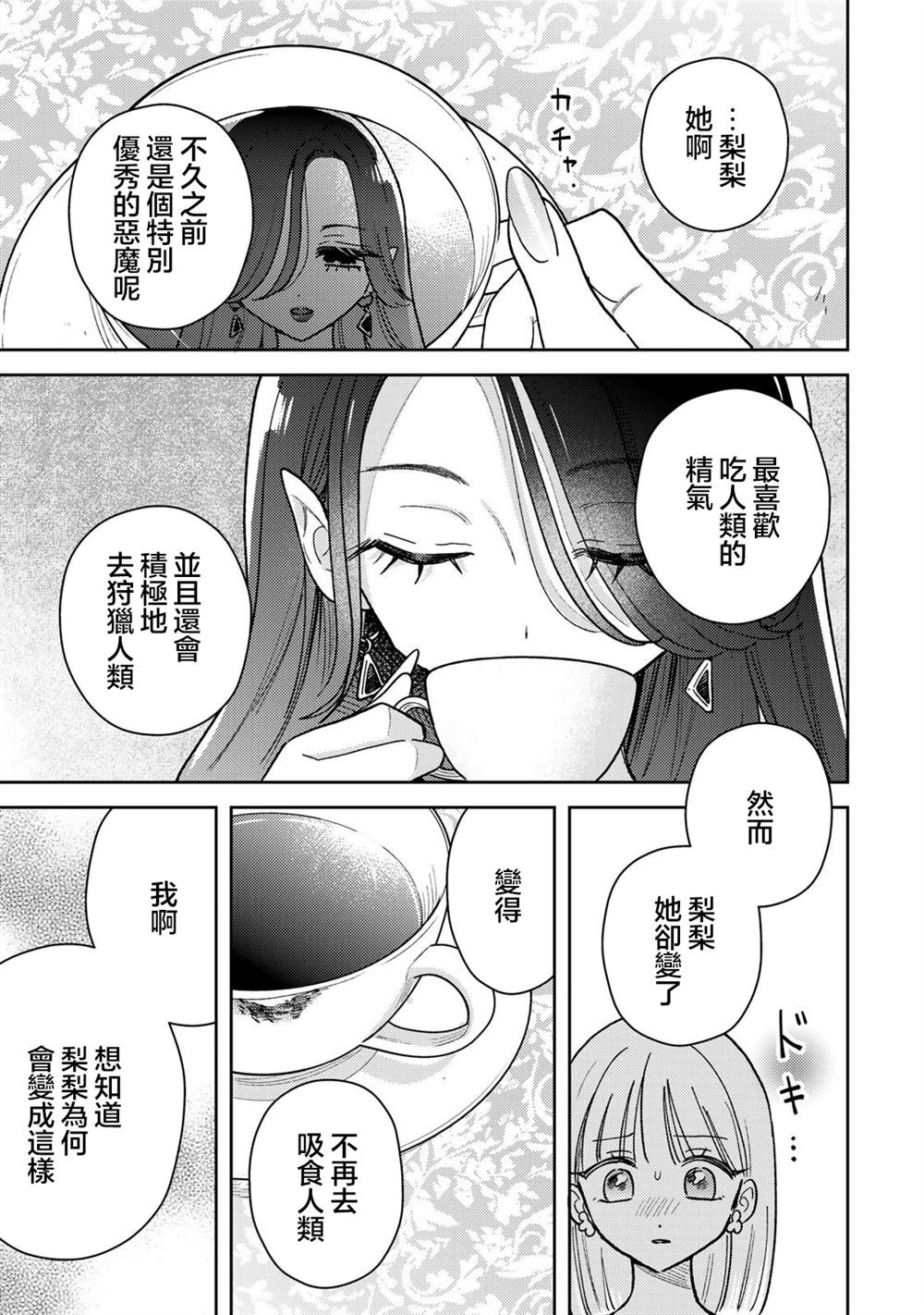 第10.1话