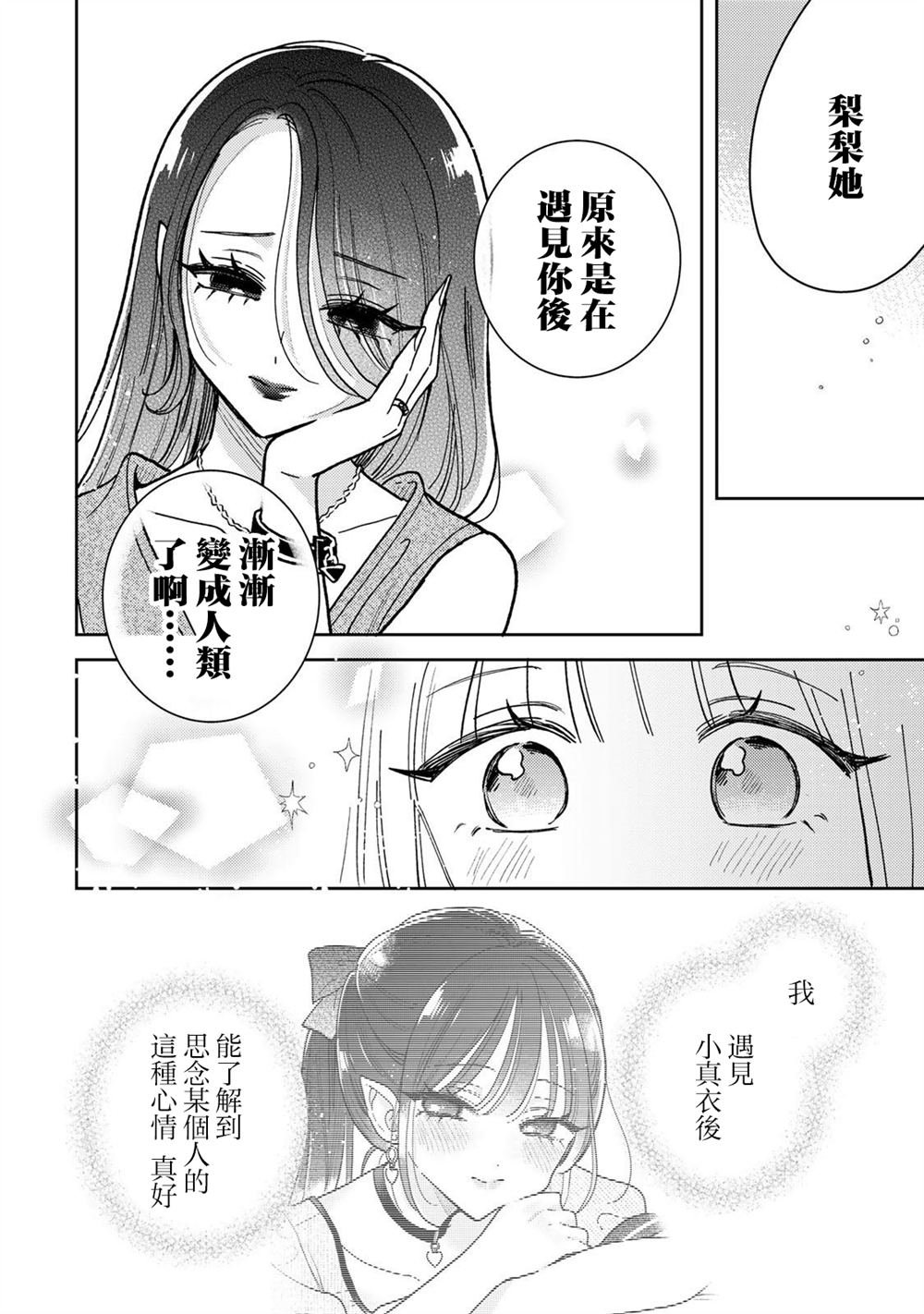 第10.1话