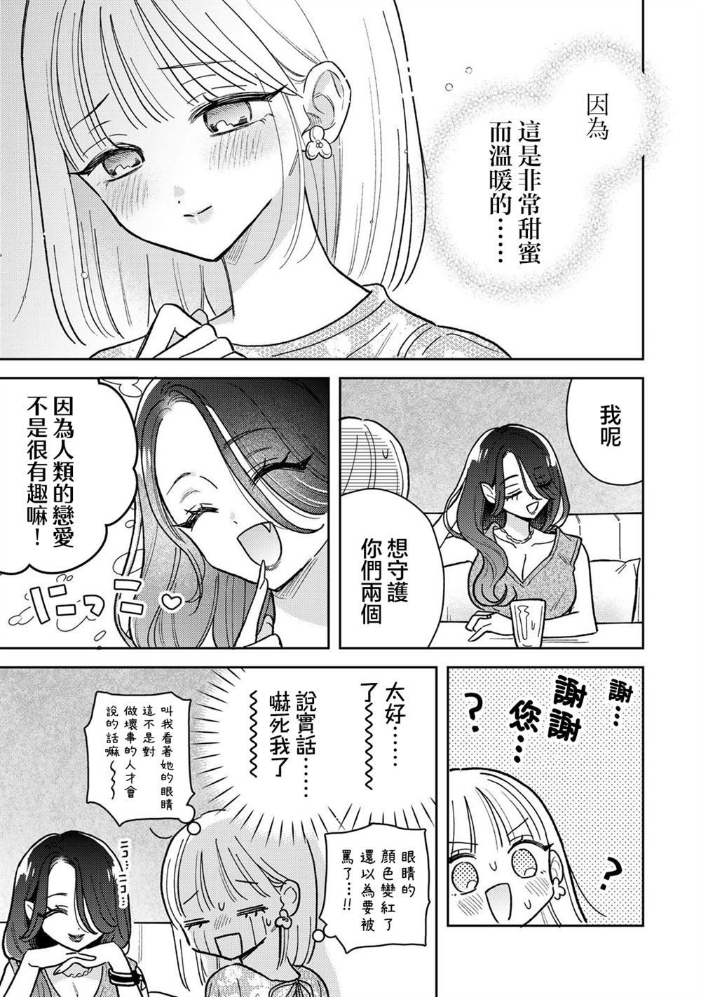 第10.1话