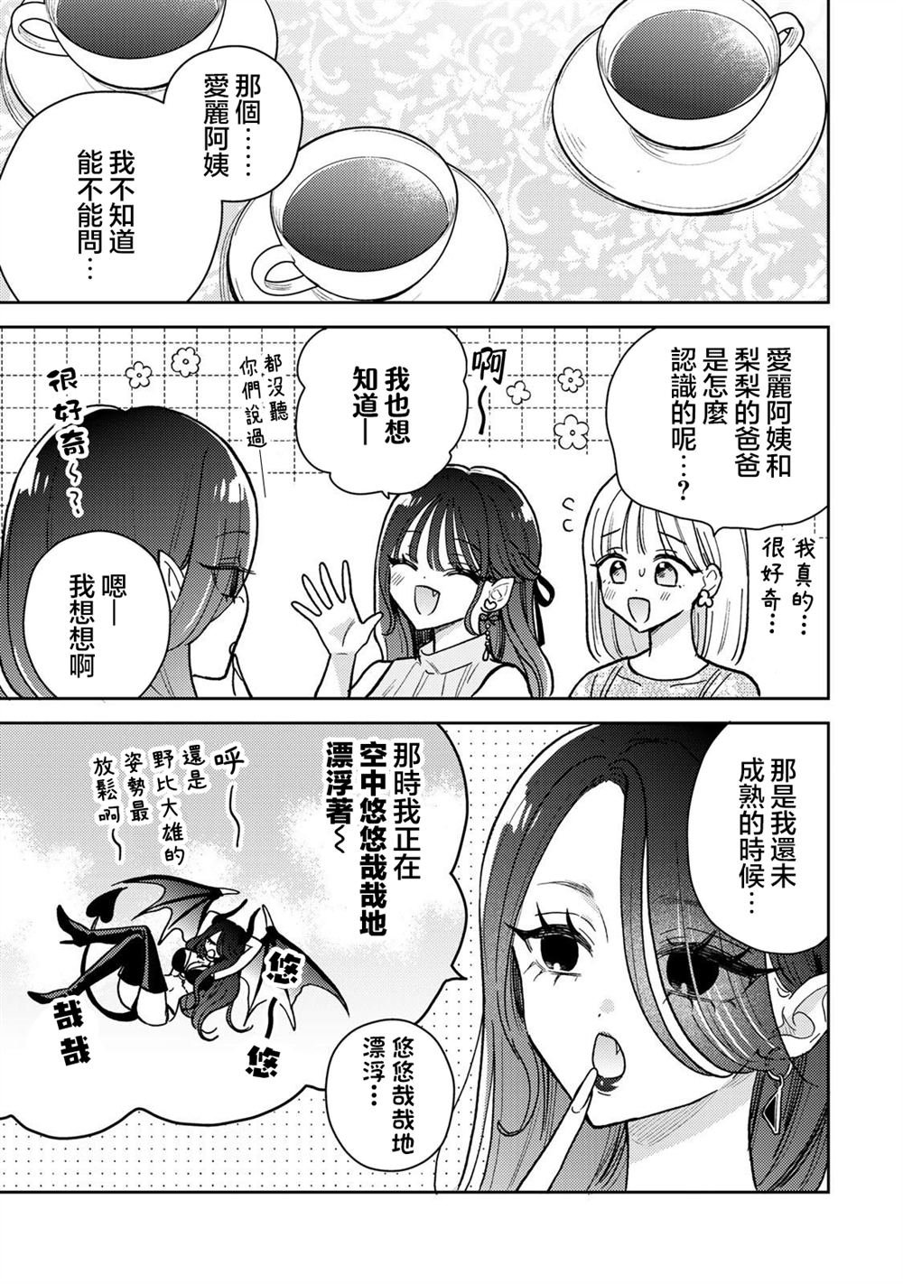 第10.1话
