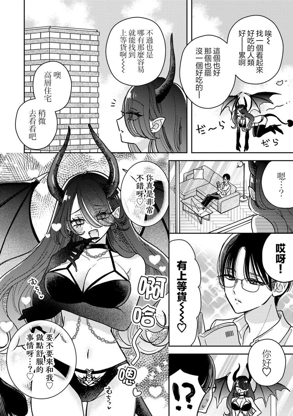 第10.1话