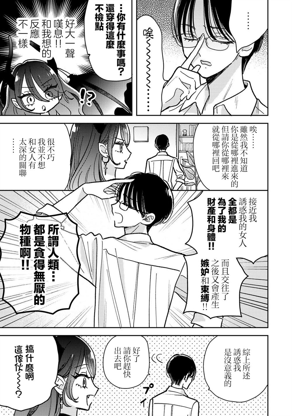 第10.2话