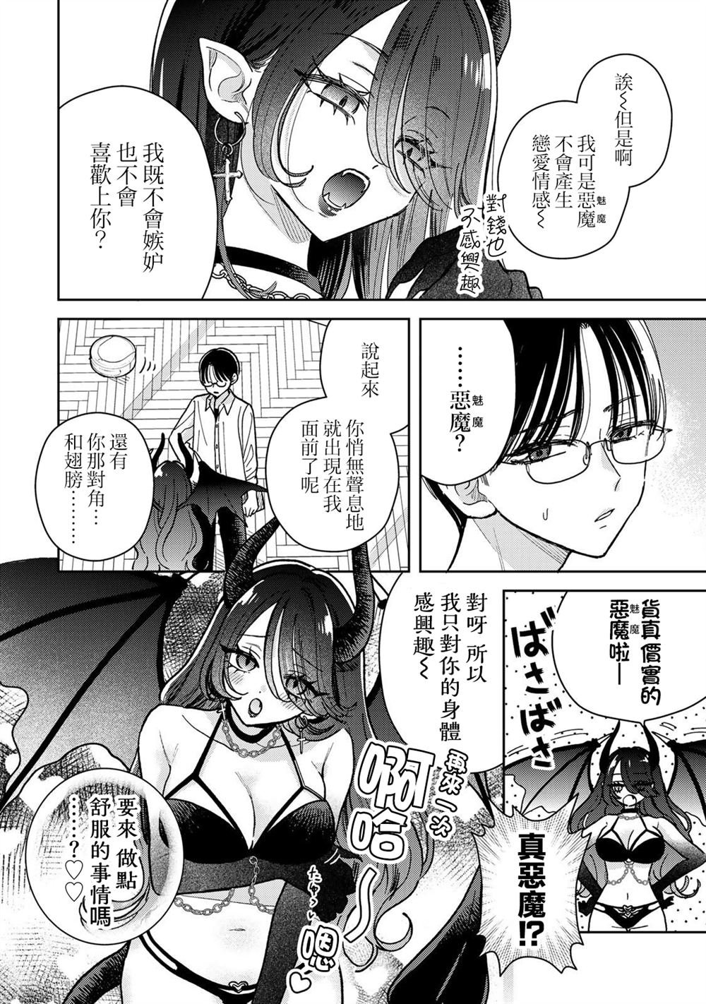 第10.2话