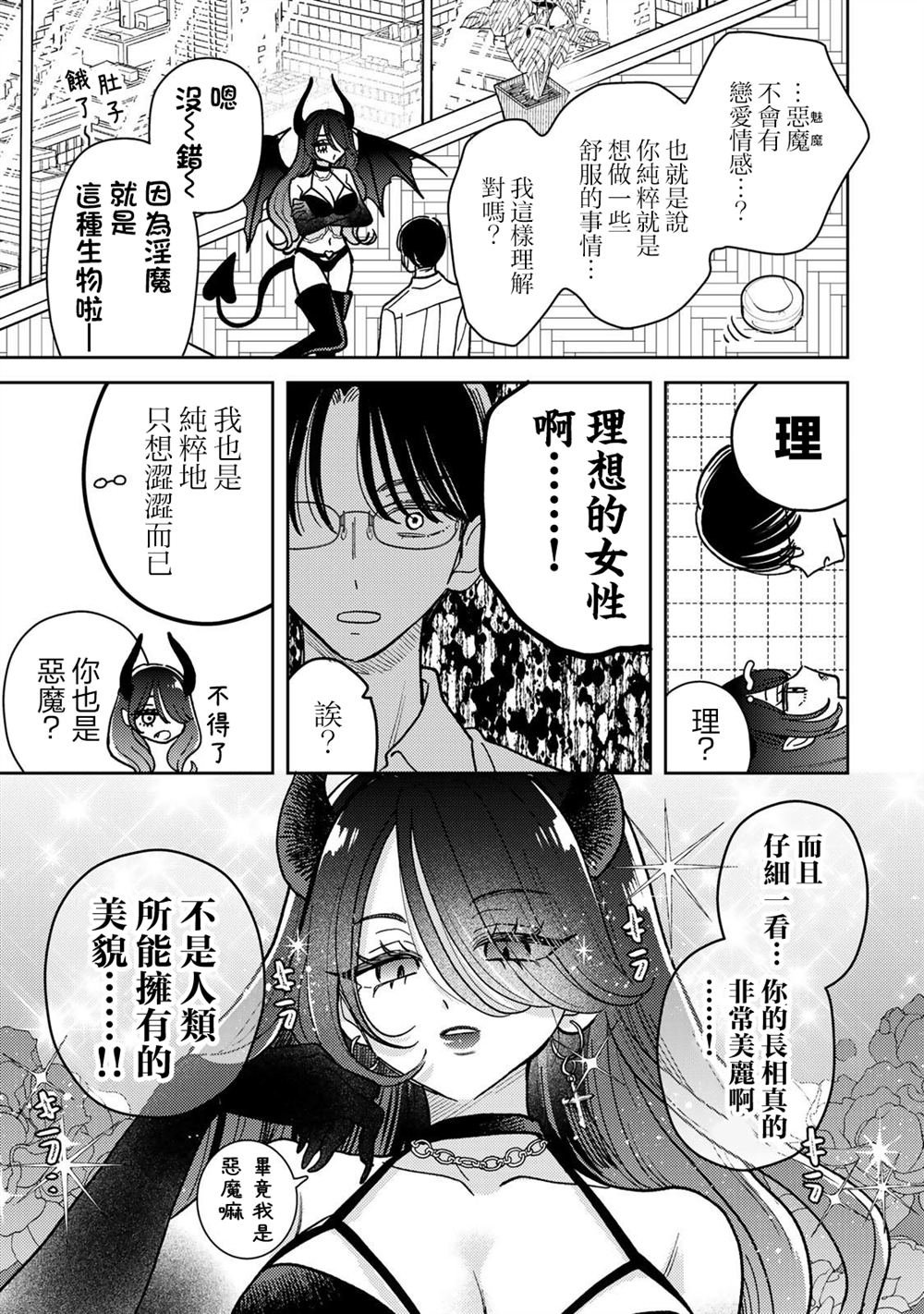 第10.2话