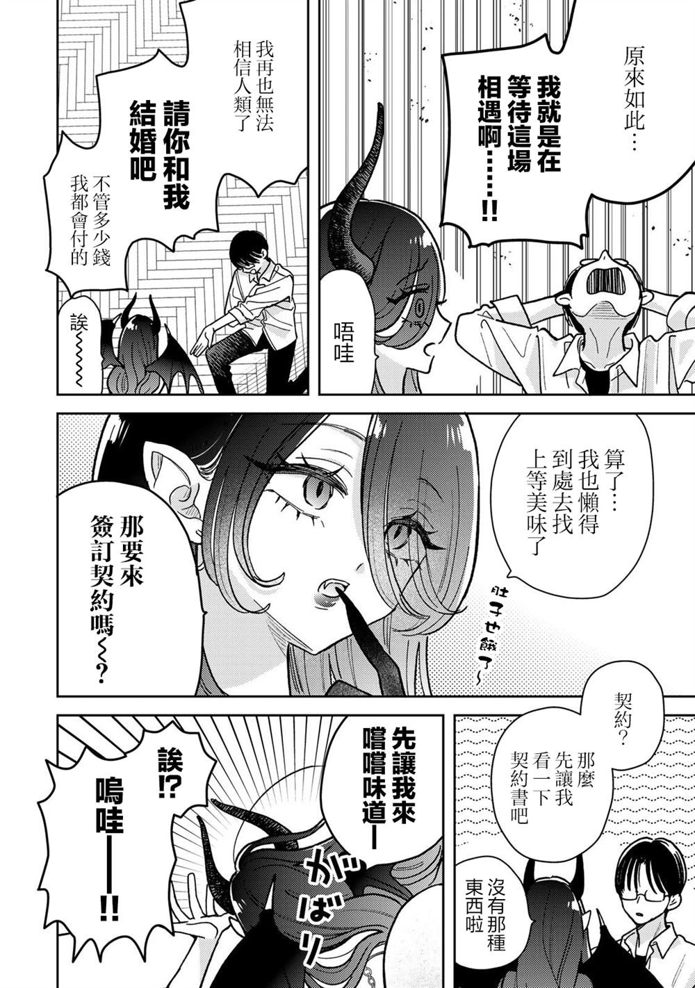 第10.2话